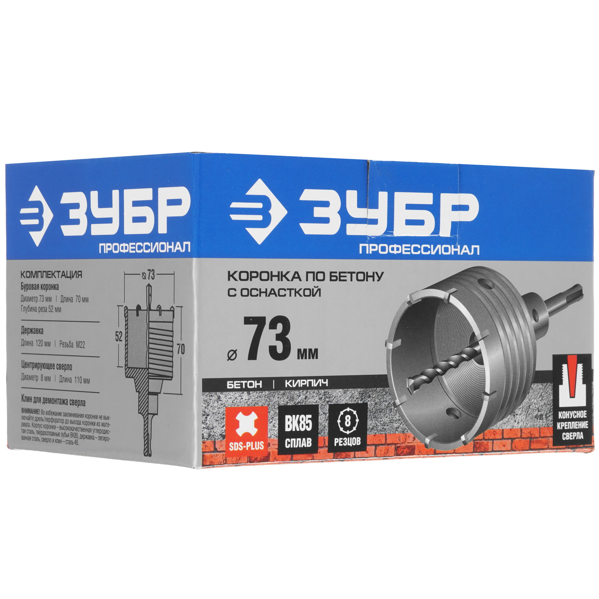 Коронка Зубр 2918-73_z01 8167889 STDN-0052711 - Вид №5