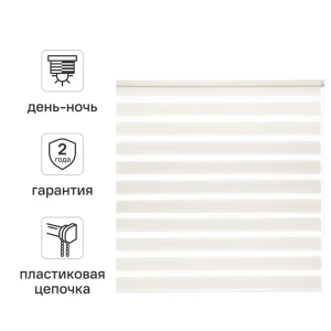 Штора рулонная день-ночь Inspire Peter 160x175 см экрю Cream 5 82691042 STLM-2103609