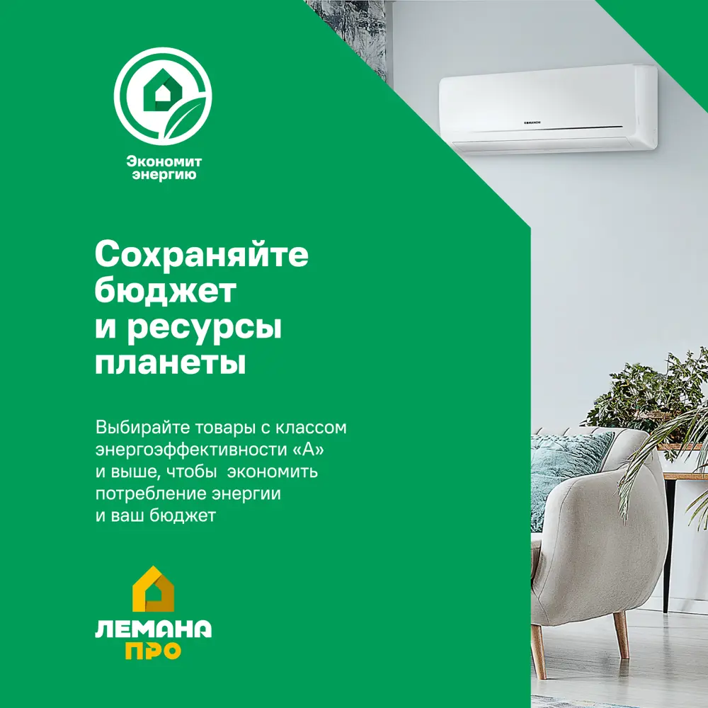 Сплит-система Royal Thermo RTM-12HN1 Ready 12K BTU охлаждение/обогрев Wi-Fi опция 89359487 STLM-2153424  - Вид №14