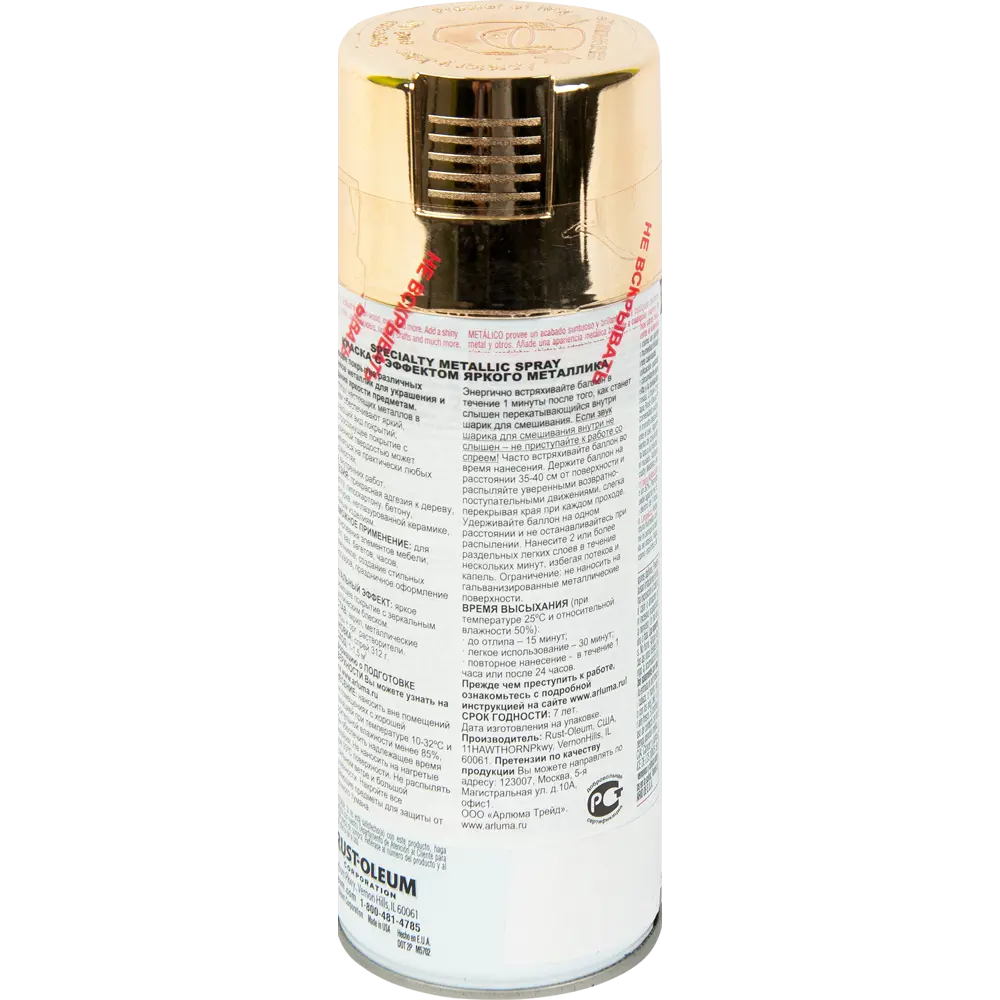 Краска аэрозольная Rustoleum цвет золотой металлик 0.312 кг 12910642 STLM-2206852 RUST-OLEUM  - Вид №1