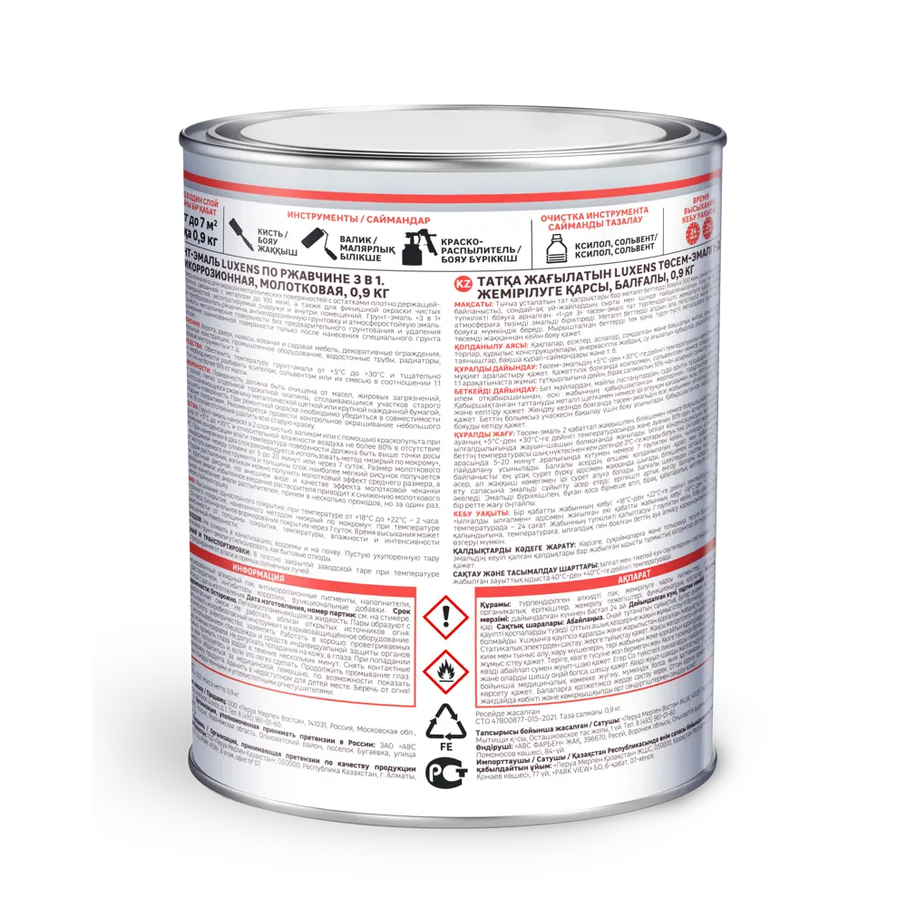 Грунт-эмаль Luxens 3 в 1 молотковая антикоррозийная тёмно-зелёная 85196257 STLM-0059748 - Вид №2