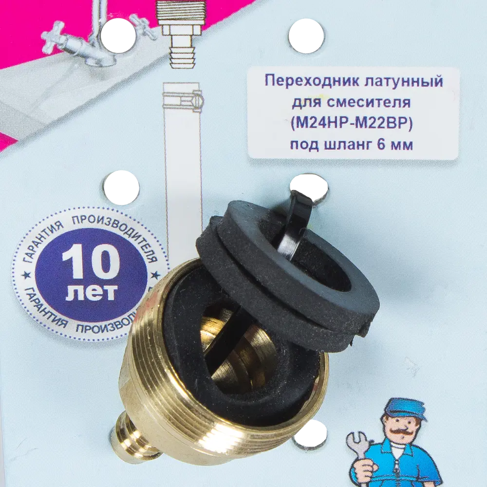 BOUTTE Латунный переходник для подключения шланга 6 мм к крану 82116651 STLM-0019486 - Вид №3