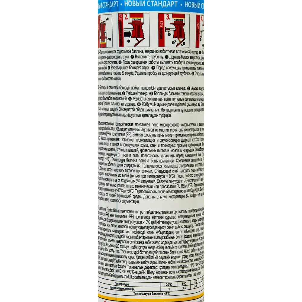 Soudal Genius Gun - зимняя монтажная пена для профессиональных работ 89341765 STLM-1478768 - Вид №3