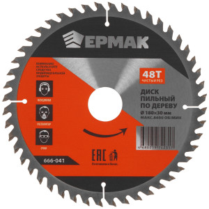 Диск пильный ЕРМАК 666-041 9203504