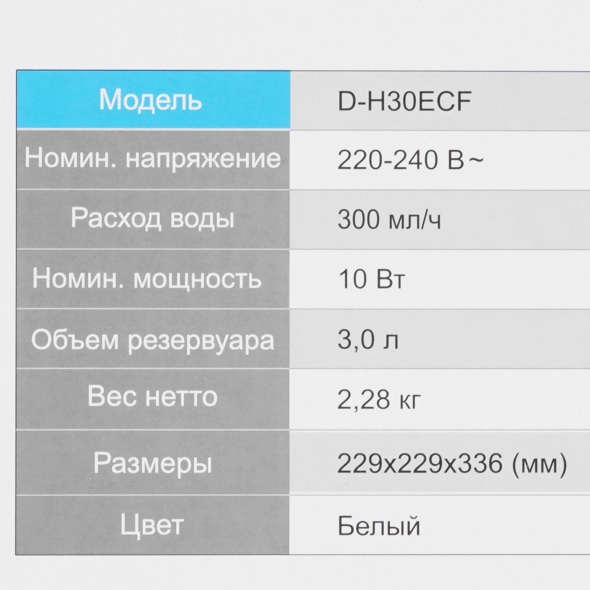 5342093 Увлажнитель воздуха Dantex D-H30ECF STDN-0055198 - Вид №7