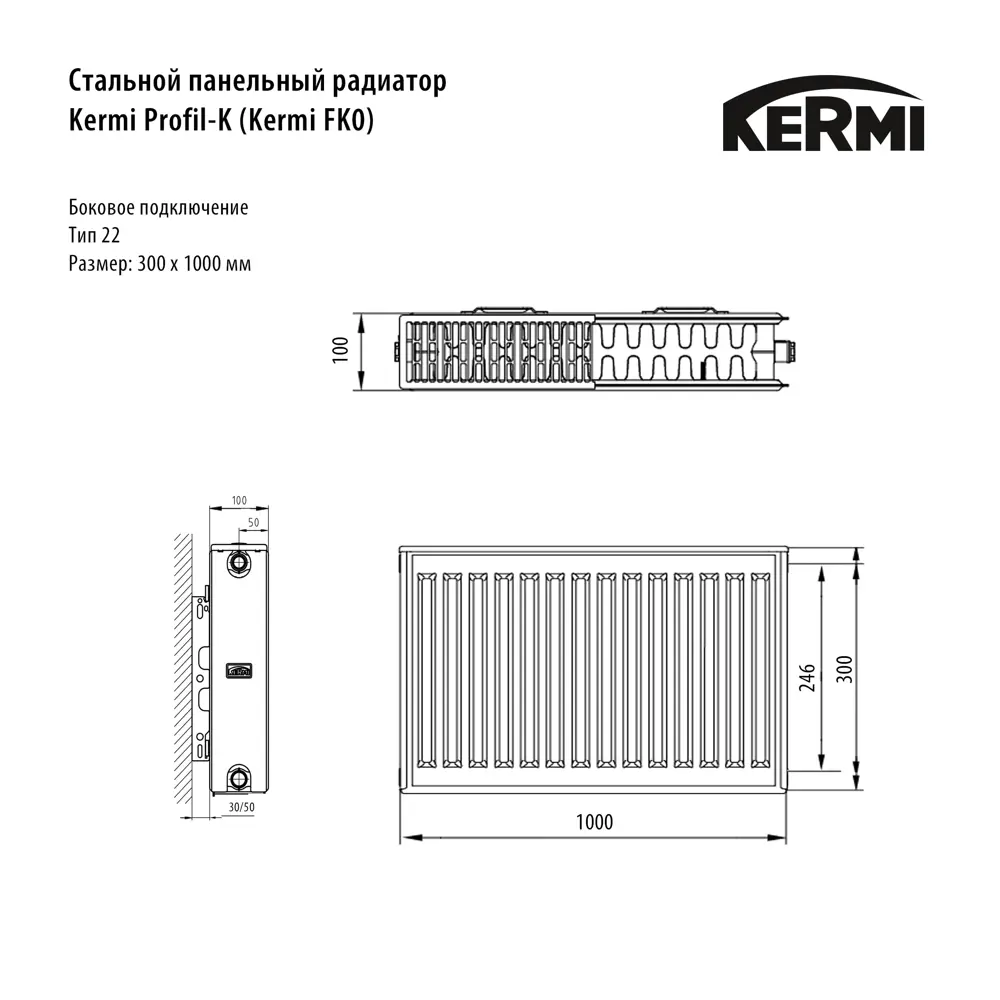 Радиатор панельный Kermi Profil FK0220301001N2Y 22 300x1000 боковое подключение сталь белый 82939664 STLM-2164288 - Вид №1