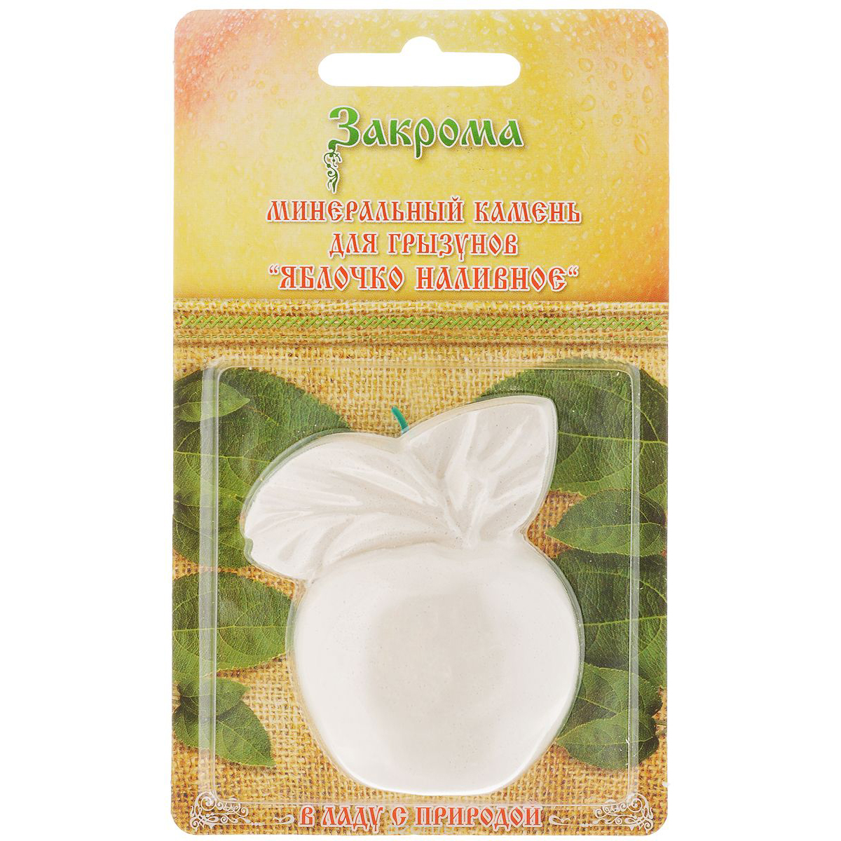 ПР0047729 Минеральный камень для грызунов Яблочко наливное ЗАКРОМА 