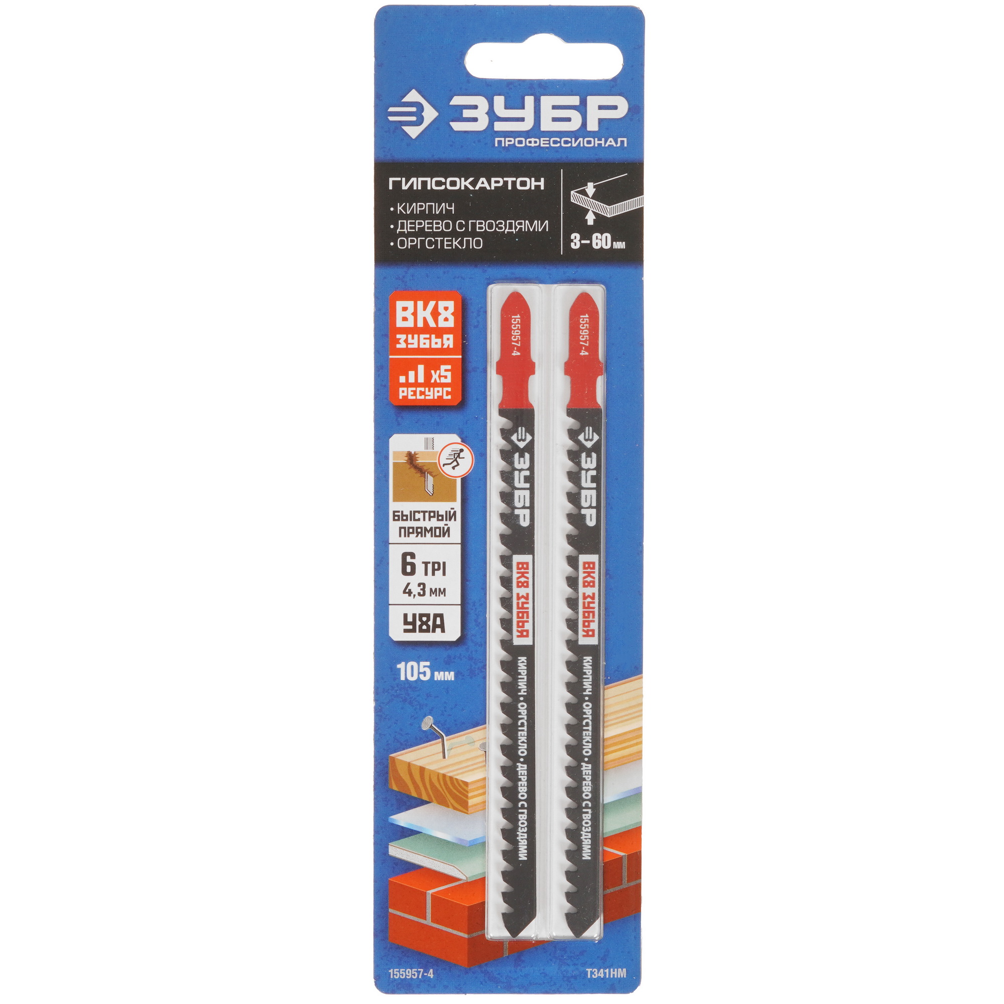 Пилки для лобзика ЗУБР 155957-4 9012784 STDN-0111790