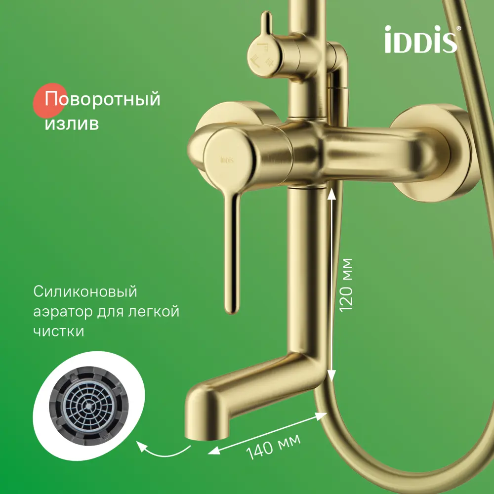Душевая система Iddis Aiger AIGMG3Fi06 со смесителем 3 режима цвет золото STLM-2054222 - Вид №2