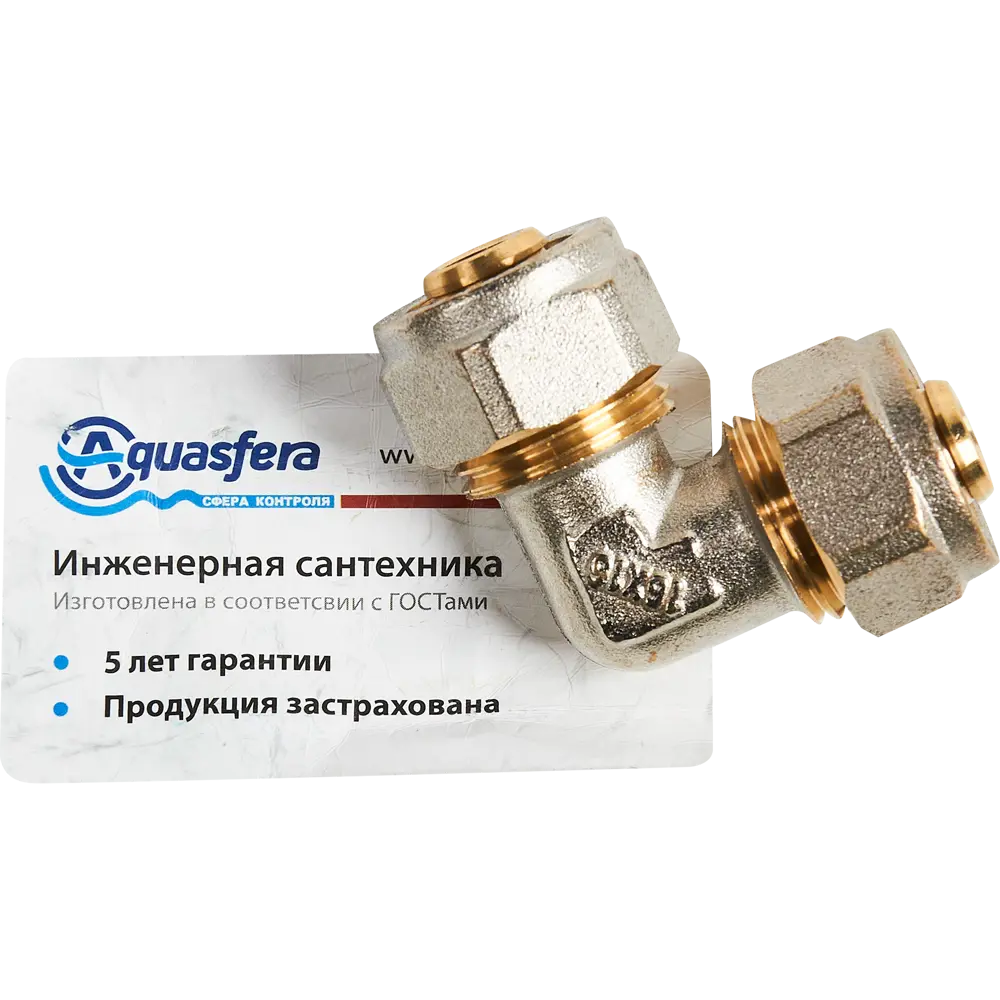 Угол 90° Aquasfera 16 мм никелированная латунь 027-8737 82890161 STLM-2140436  - Вид №2