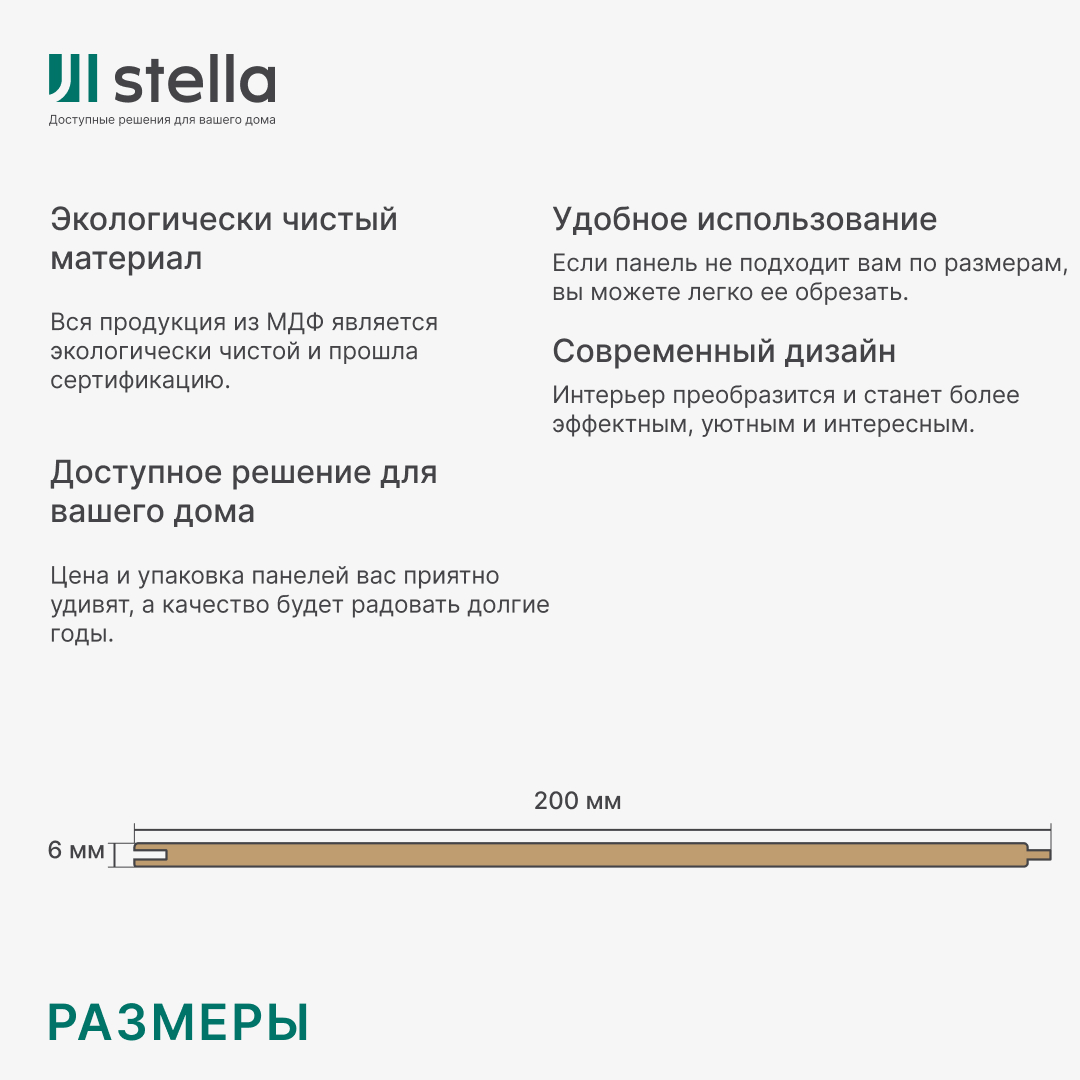 Панель МДФ Classic Stella Standard 2700х200х6 Дуб Грей (упак. 8 шт.) Standart STSR-83 - Вид №5