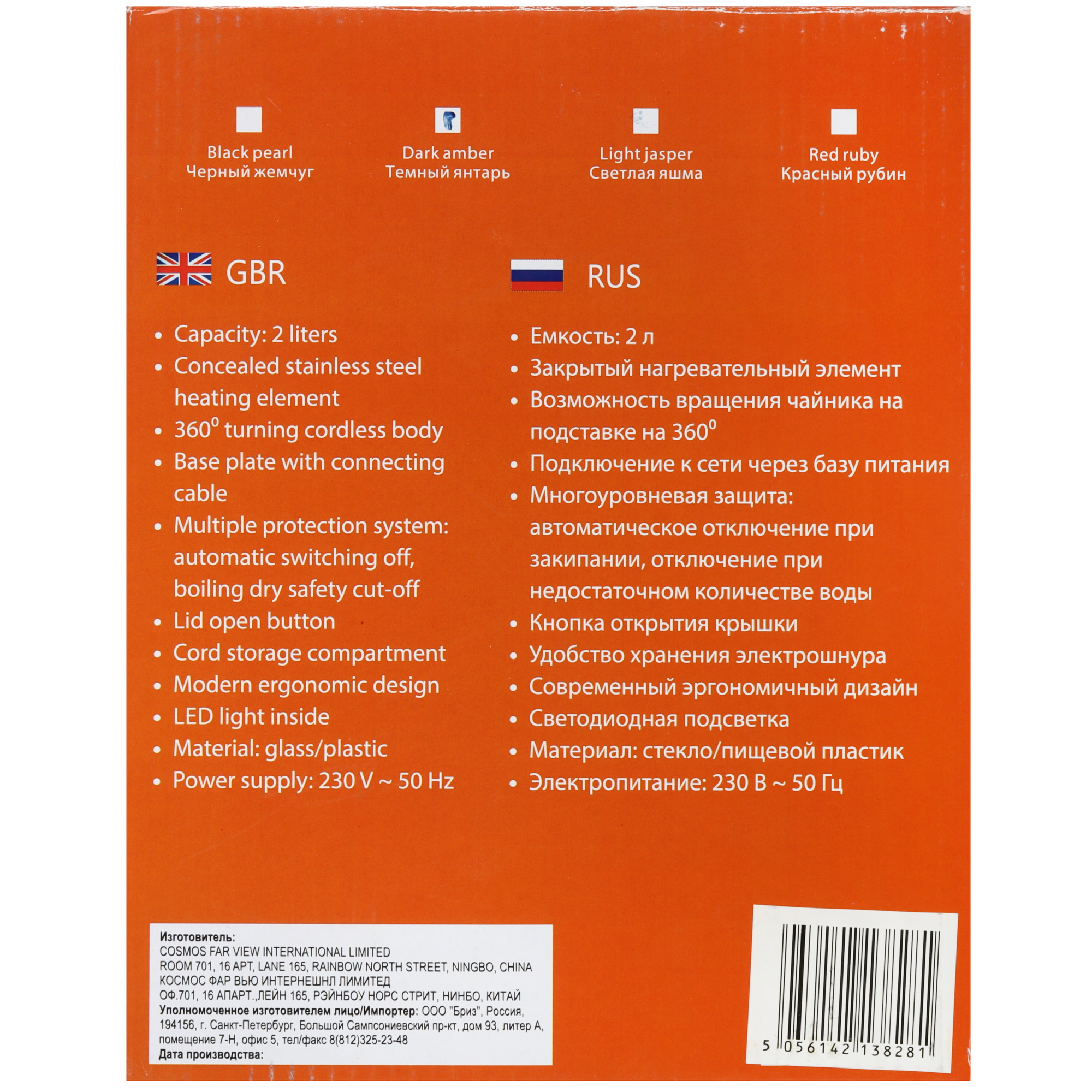 9091591 Электрочайник HOME ELEMENT HE-KT2304 темный янтарь черный STDN-0136433 - Вид №6