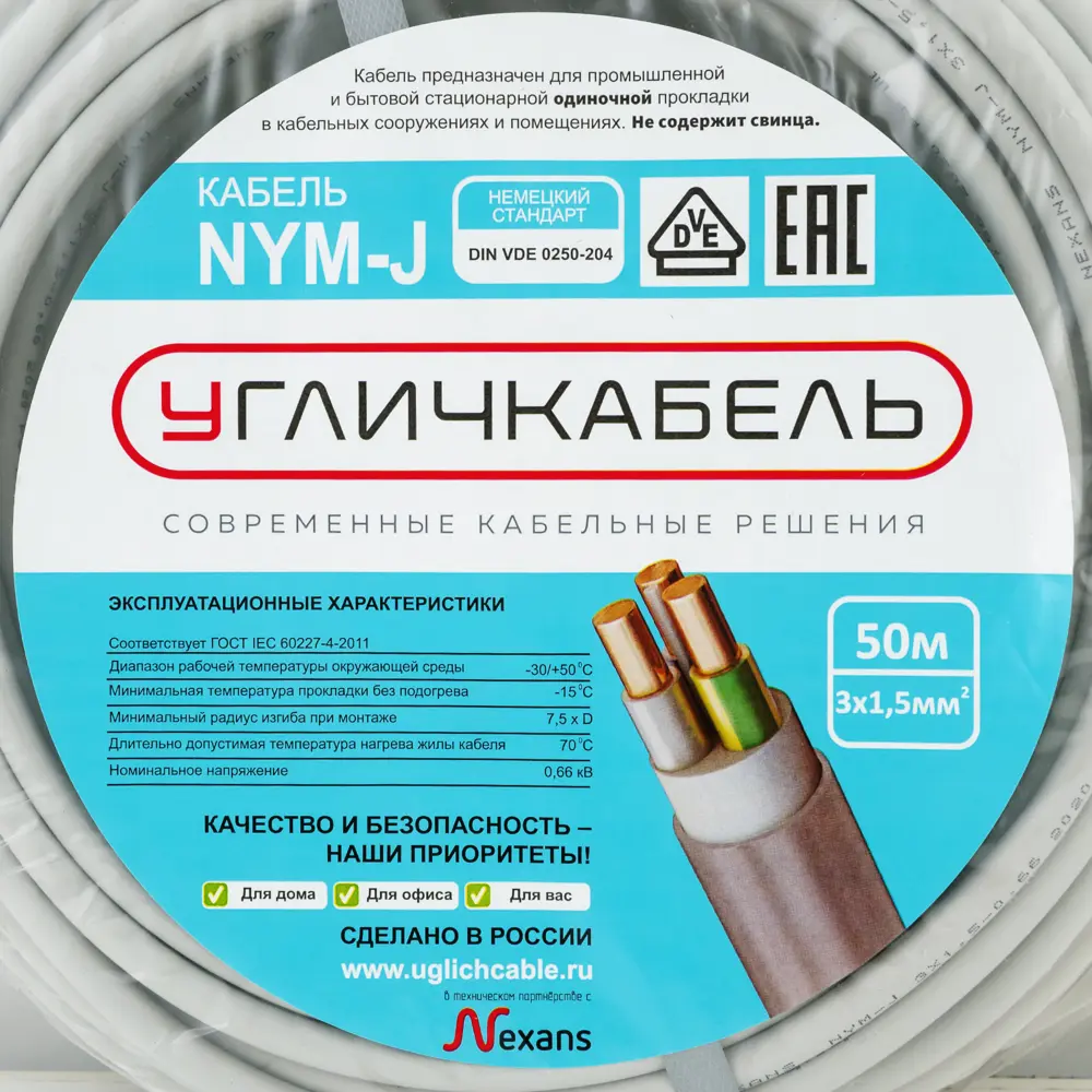 Кабель Угличкабель NYM 3x1.5 50 м ГОСТ цвет черный 82641038 STLM-2094496  - Вид №3