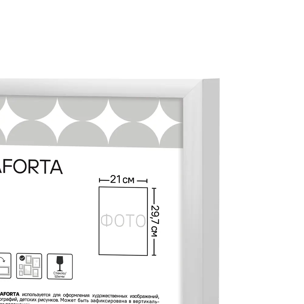 Фоторамка Kreaforta Lila для картин и фото в скандинавском стиле 89398519 STLM-1580027 - Вид №4