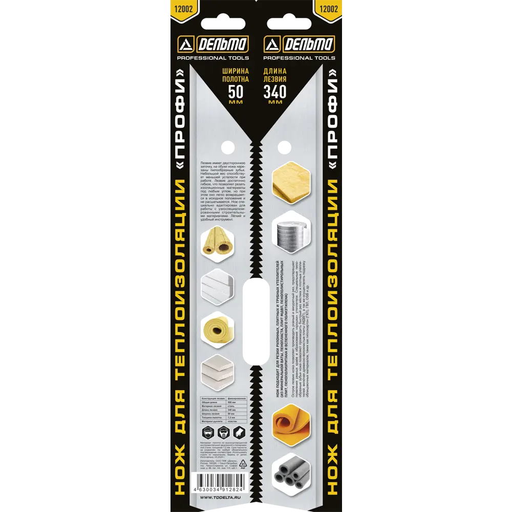 Строительный нож Дельта с трапециевидным лезвием 340 мм 89387047 STLM-1394710 - Вид №5