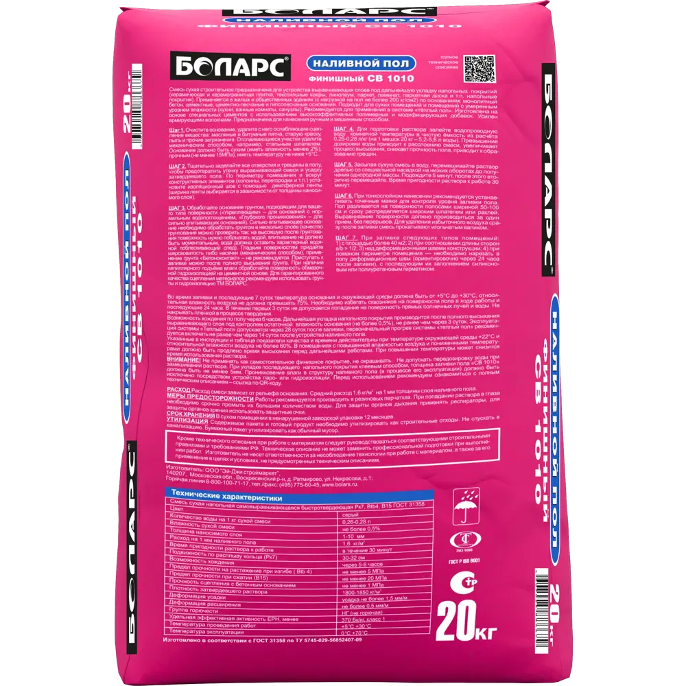 Наливной пол Боларс CB-1010 20 кг STLM-2034303 - Вид №1