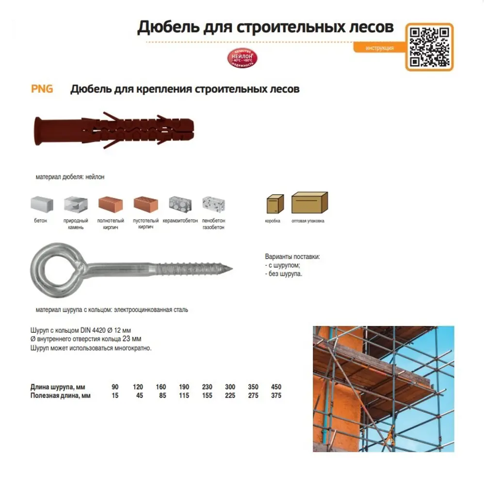 Дюбель Европартнер для строительных лесов 14×140 мм нейлоновый (4 шт) 89363277 STLM-1011870 - Вид №4