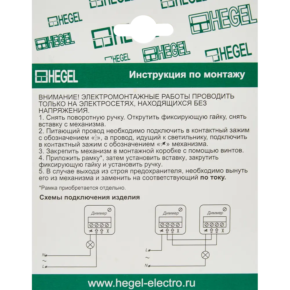 Диммер встраиваемый Hegel поворотно-нажимной цвет слоновая кость 82493561 STLM-2119612  - Вид №6