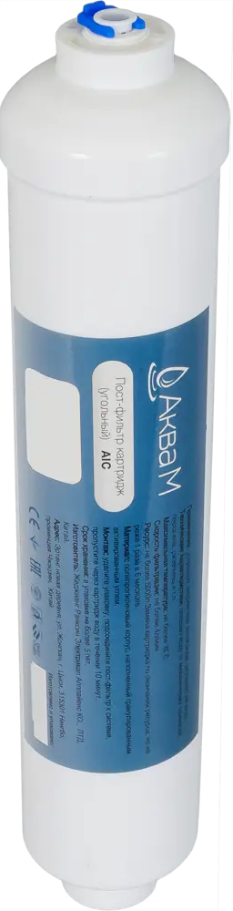 АКВА М Картридж AIC для финишной очистки воды 13527063