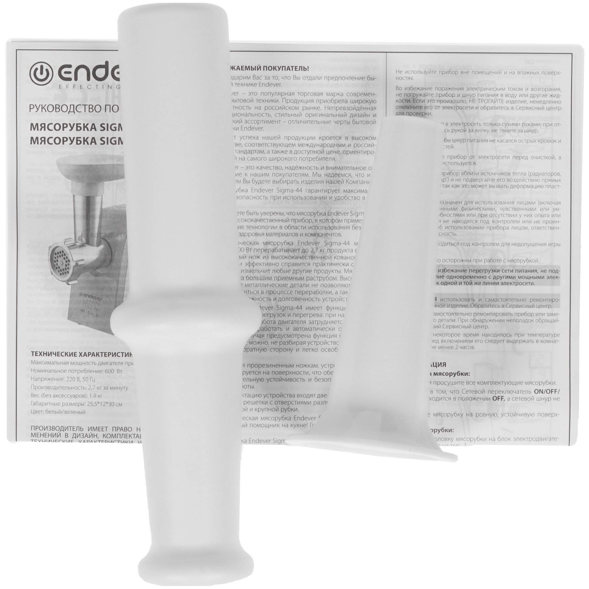 8139964 Мясорубка электрическая Endever Sigma 43 белый STDN-0144701 - Вид №6