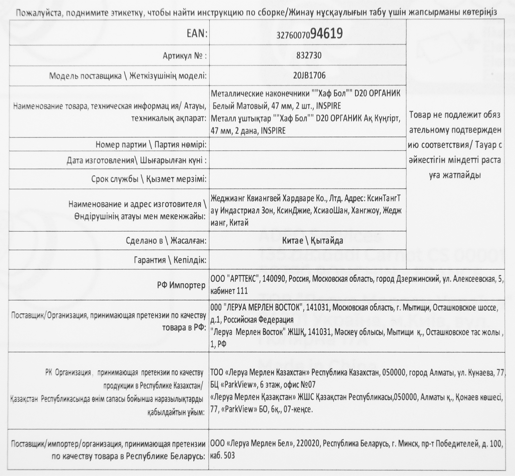 INSPIRE Наконечники «Полушарие» для карнизов — белые матовые, 2 шт 82549304 STLM-0029520 - Вид №3