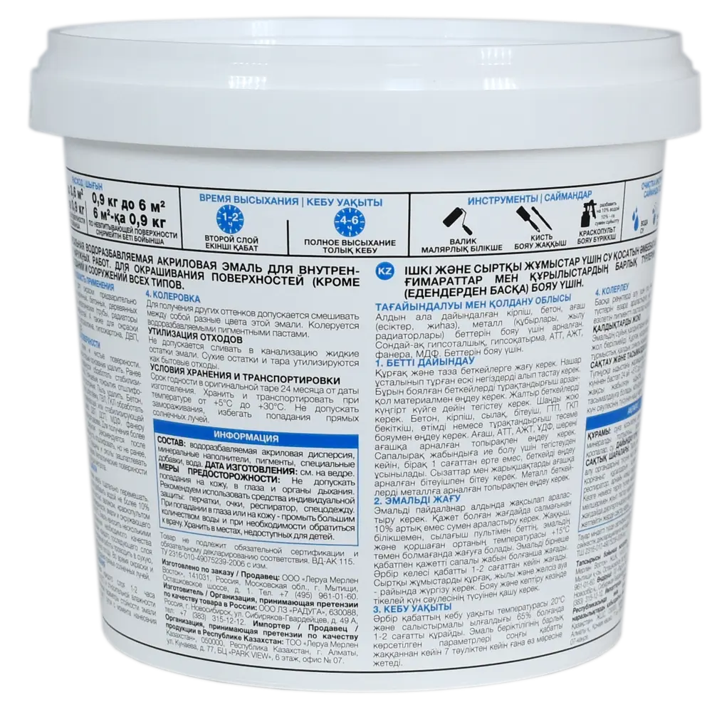 Акриловая эмаль Luxens сиреневый для интерьера и экстерьера 84587304 STLM-0052439 - Вид №2