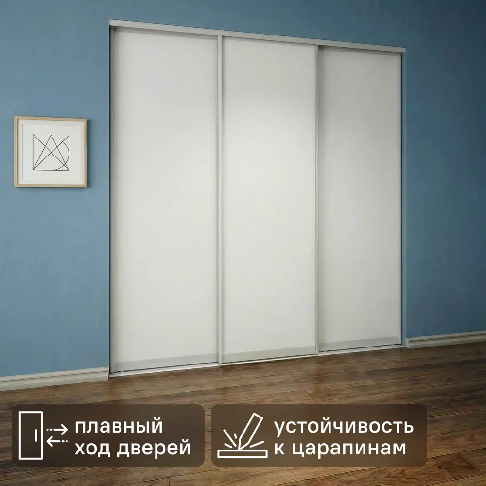 Дверь-купе KONSENSA 244.5x80.4 см МДФ цвет белый профиль матовое серебро 89443386 STLM-2006391 