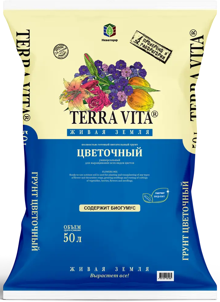 Универсальный грунт TERRA VITA для цветов и растений 50 л 85516114