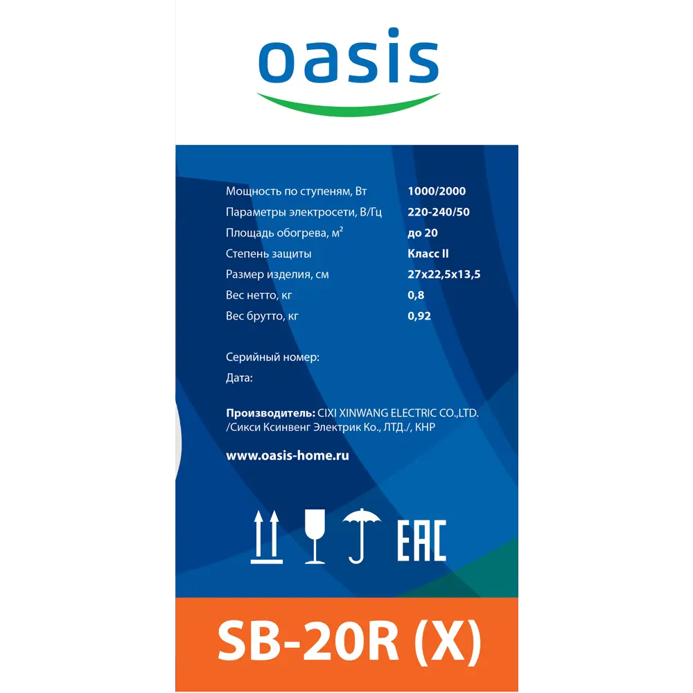 Тепловентилятор спиральный электрический Oasis SB-20R с механическим термостатом, 2000 Вт 82382398 STLM-2082734  - Вид №6