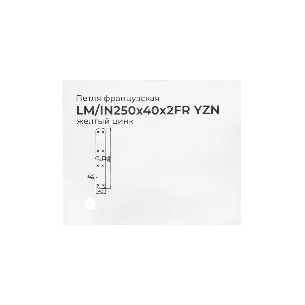 Петля французская оцинкованная 250x40x2 мм 89433760 STLM-2073472 Santreyd  - Вид №3