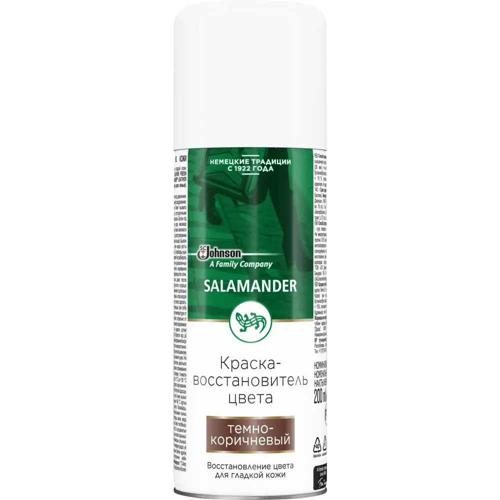 Краска для обуви Salamander Leather Fresh для гладкой кожи 200 мл цвет тёмно-коричневый 82454563 STLM-2126006 