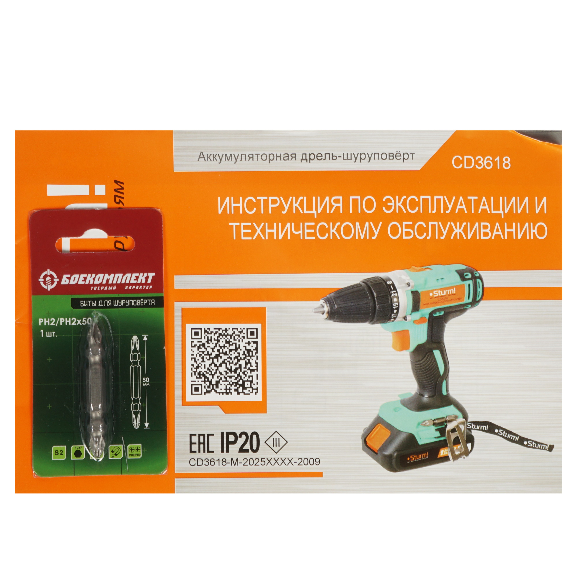 Дрель-шуруповерт Sturm! CD3618 1BatterySystem 18V 5308974 STDN-0004573 - Вид №6