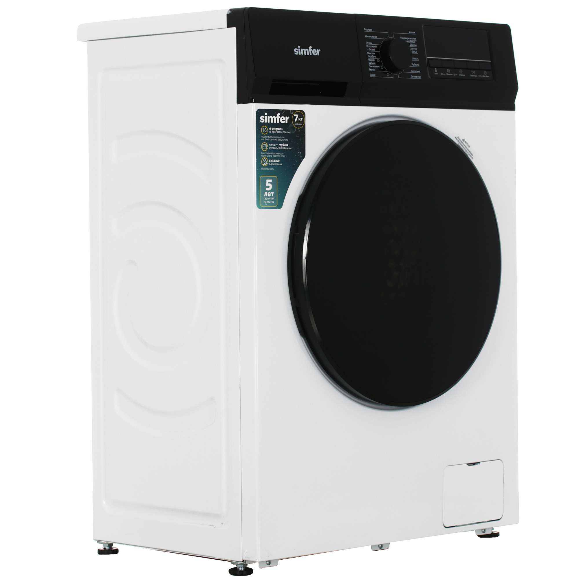 9128004 Стиральная машина Simfer WHC704 белый STDN-0030855 - Вид №1