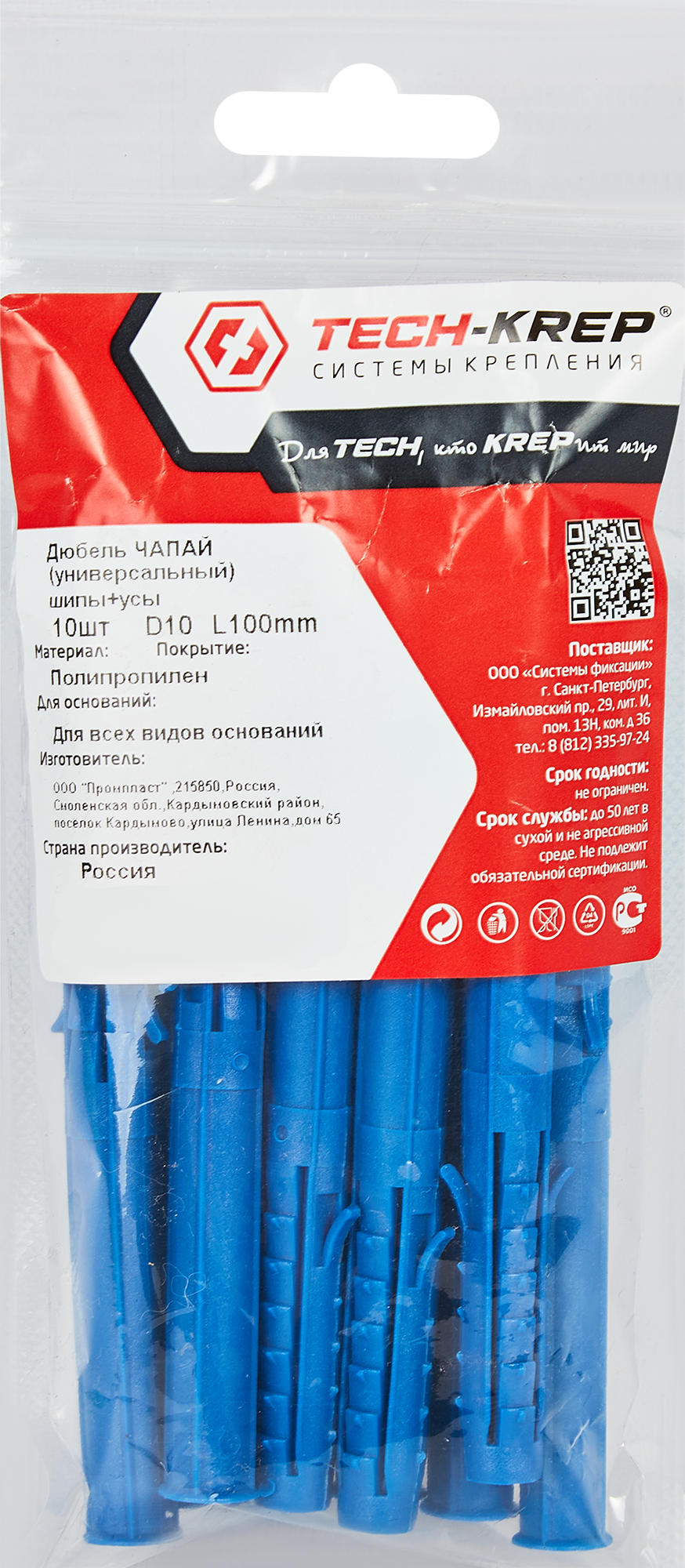 TECH-KREP Дюбель распорный универсальный 10×100 мм для прочного крепления (10 шт) 87493586 STLM-0074150 - Вид №3