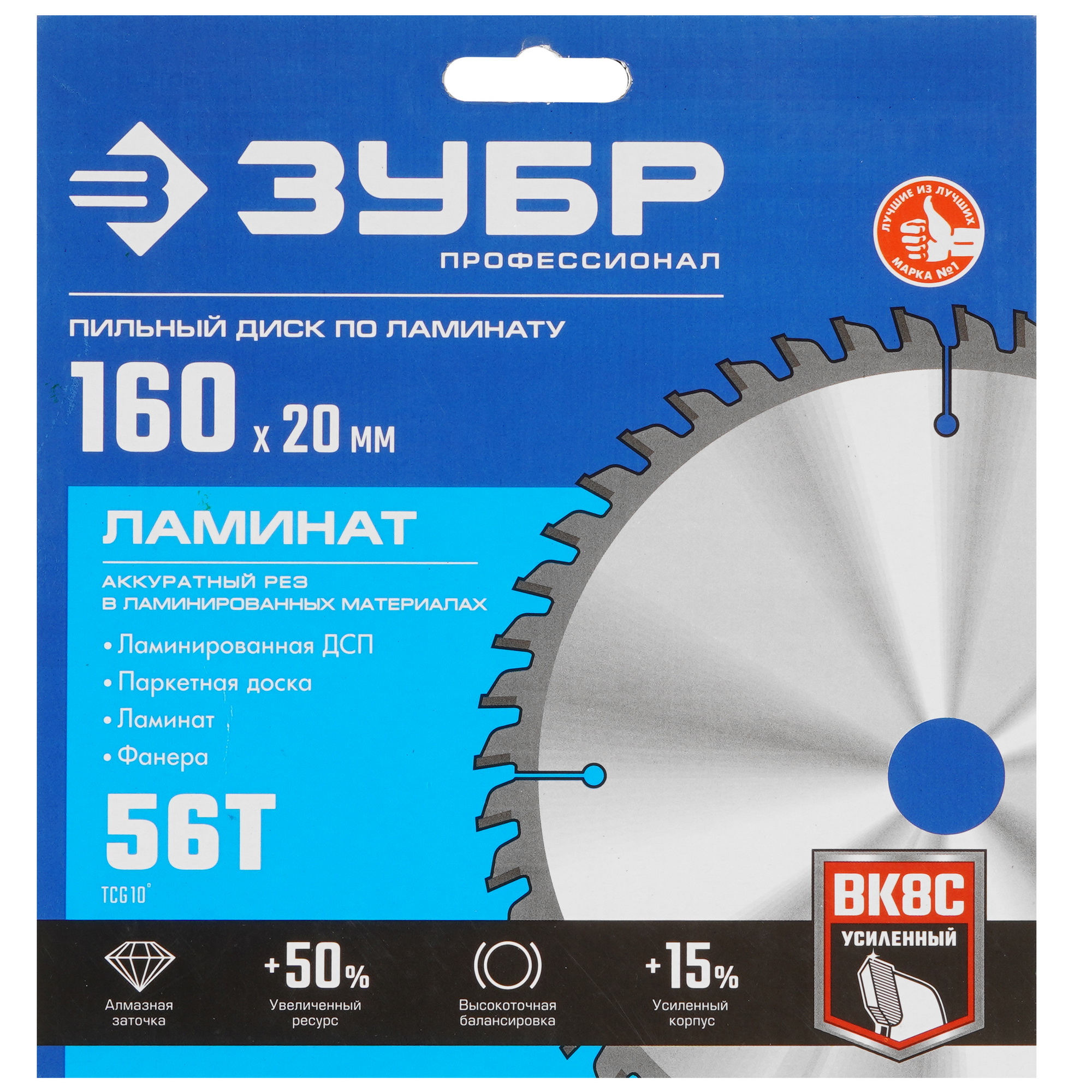 Диск пильный Зубр 36930-160-20-56 9107426 STDN-0011637 - Вид №3