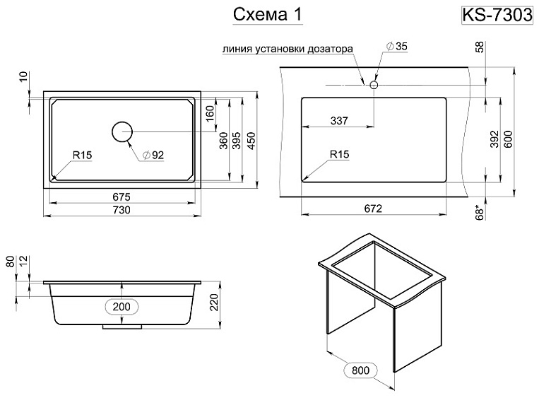 KS-7303U, АЛЮМИНИУМ, кухонная мойка, кварц GRANULA Kitchen Space 7303U-ST324 - Вид №3