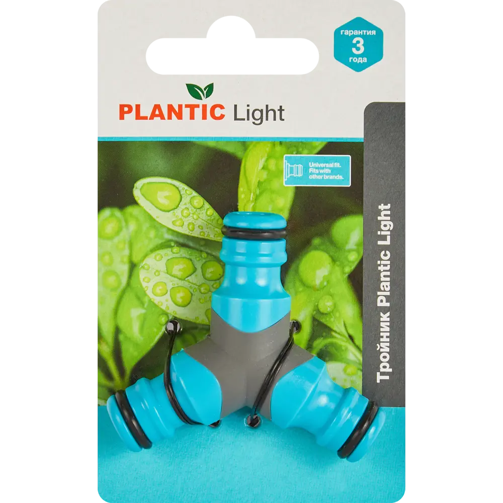Тройник для шланга Plantic Light STLM-2033384 - Вид №4