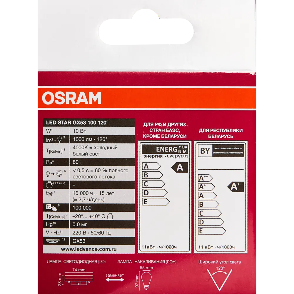 Лампа светодиодная Osram GX53 230 В 10 Вт спот прозрачная 1000 лм нейтральный белый свет 84894999 STLM-2120661  - Вид №7