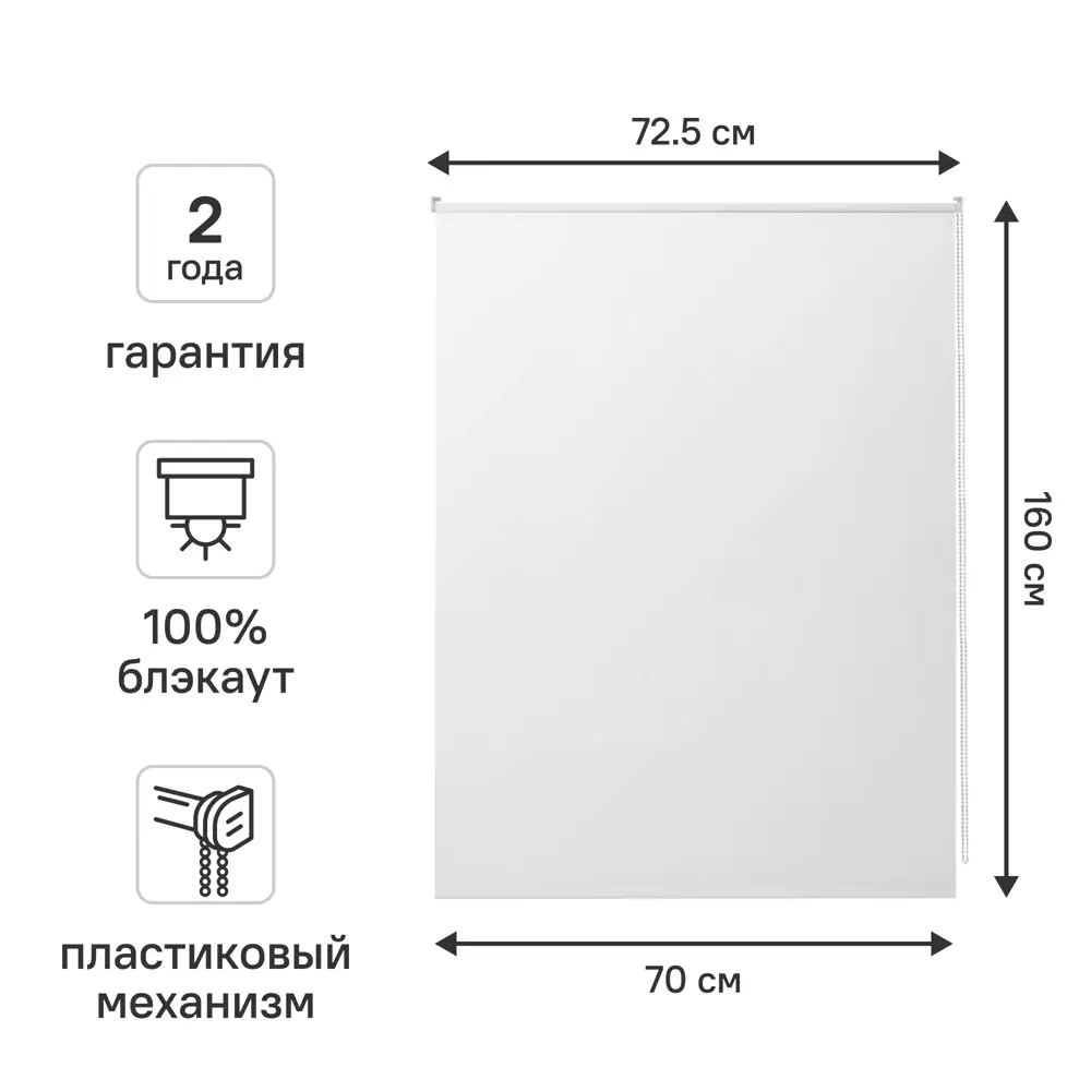 Рулонная штора Kreaforta Vorga блэкаут 70×160 см - полная светозащита 89379733 STLM-1574106