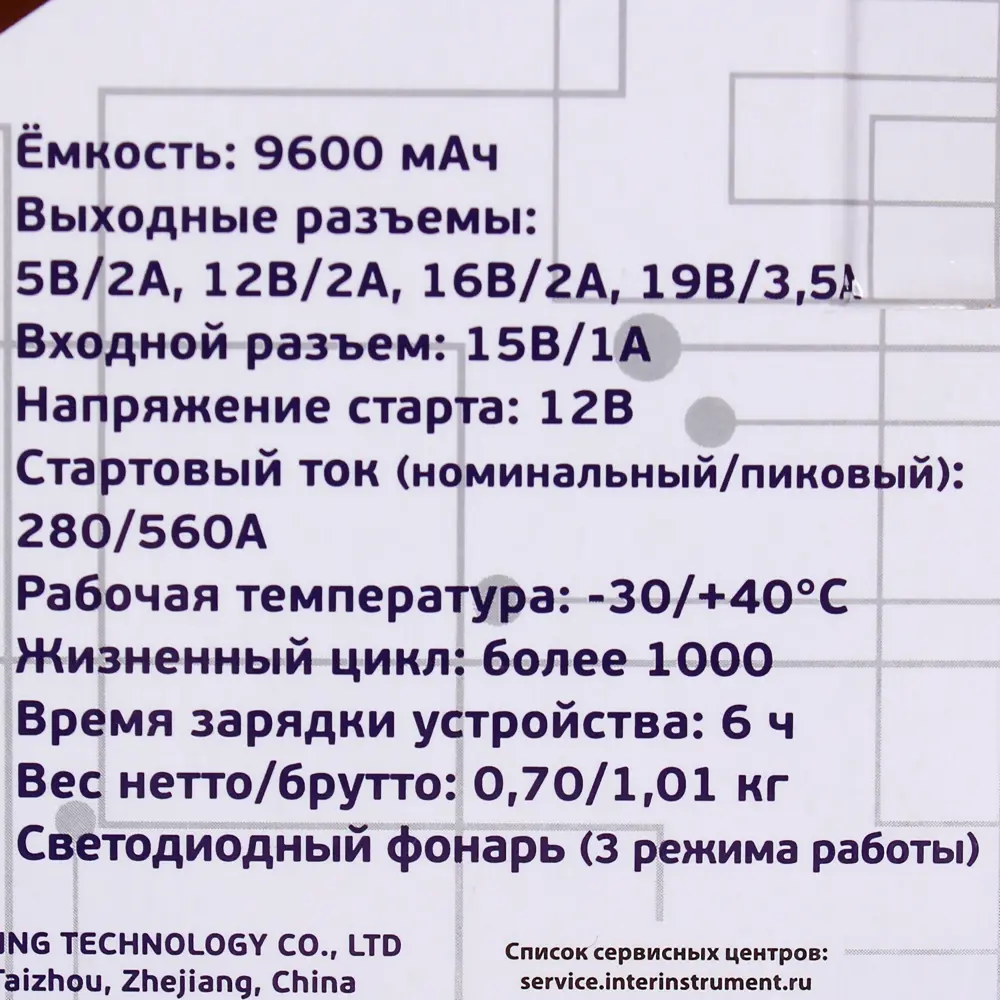 Устройство пуско-зарядное универсальное Спец-10000Н STLM-2025545 - Вид №6