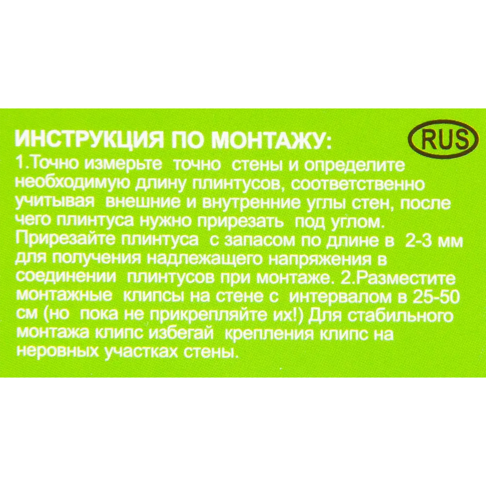 Клипсы монтажные для шпонированного плинтуса Barlinek 50 шт. в упаковке 12983681 STLM-2082309  - Вид №3