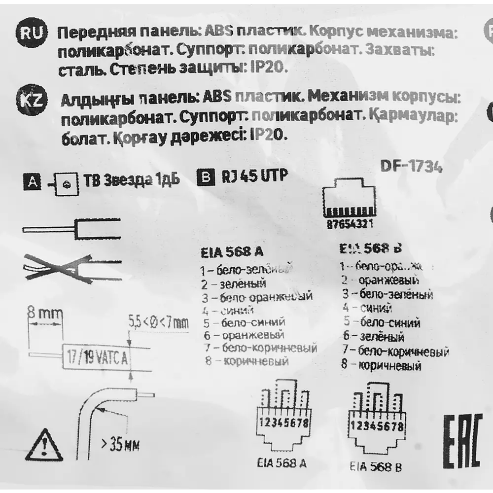 LEXMAN Lilian - Двойная ТВ и интернет розетка для скрытого монтажа 86761313 STLM-1115634 - Вид №6