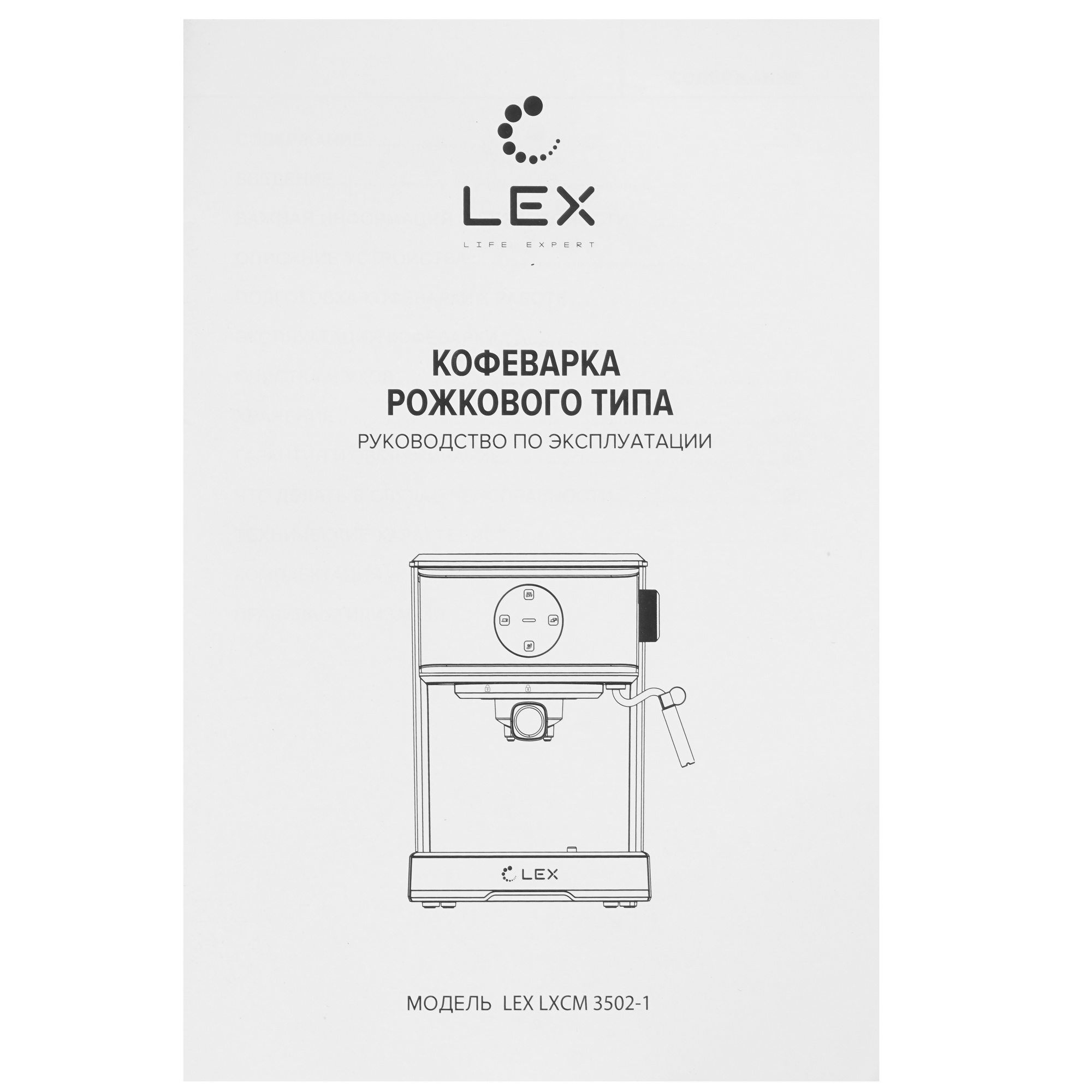 5361010 Кофеварка рожковая LEX LXCM 3502-1 черный STDN-0118938 - Вид №9