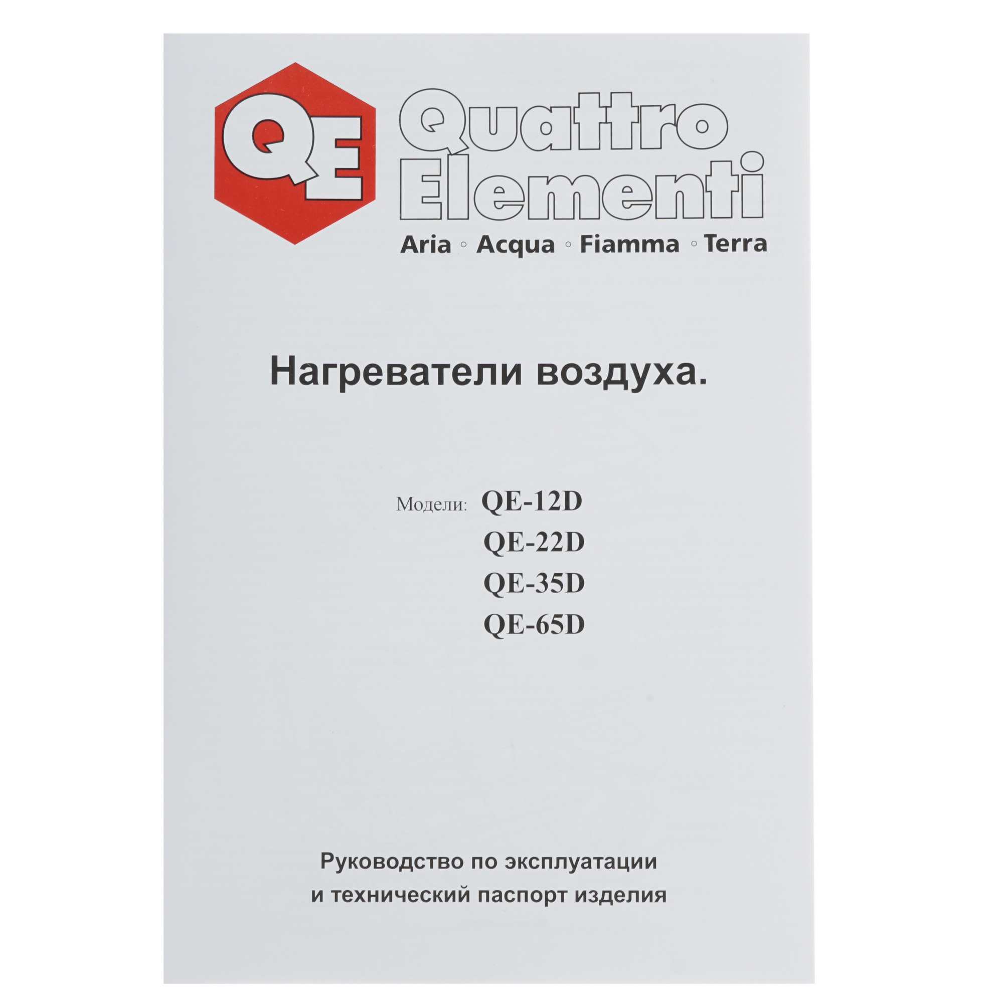 1276926 Тепловая пушка дизельная Quattro Elementi QE- 12D 243-899 STDN-0052362 - Вид №5