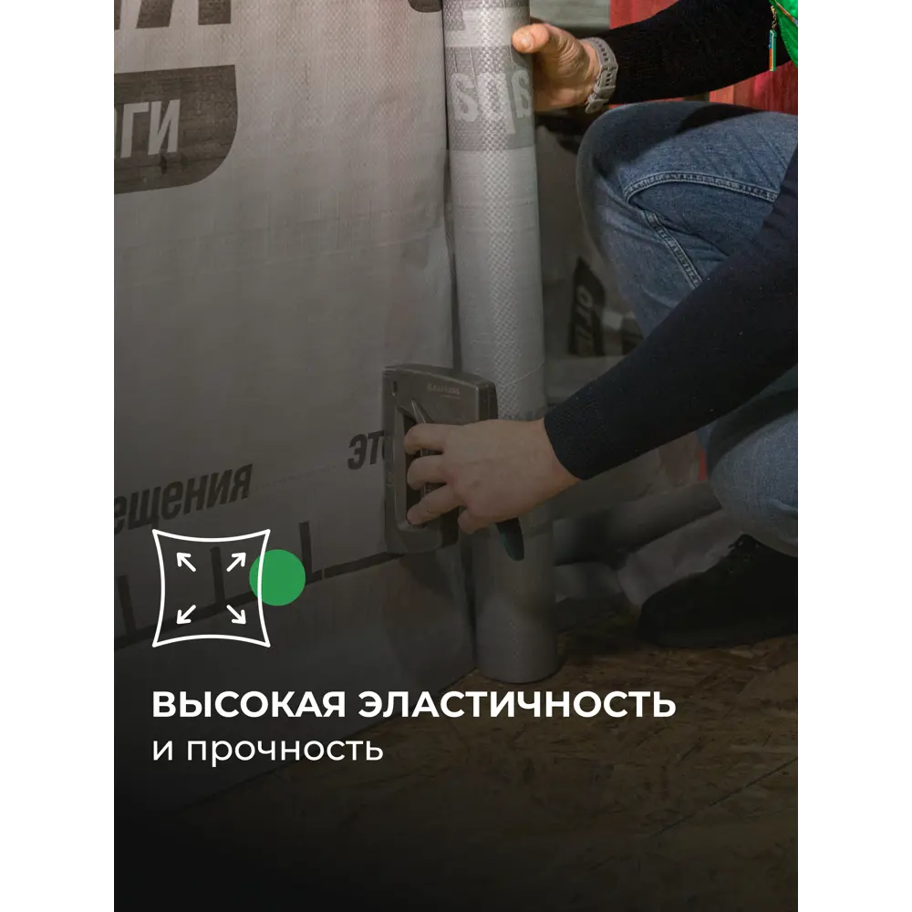 Гидро-пароизоляция Knauf D 60 м² KNAUF INSULATION STLM-2085480 - Вид №9