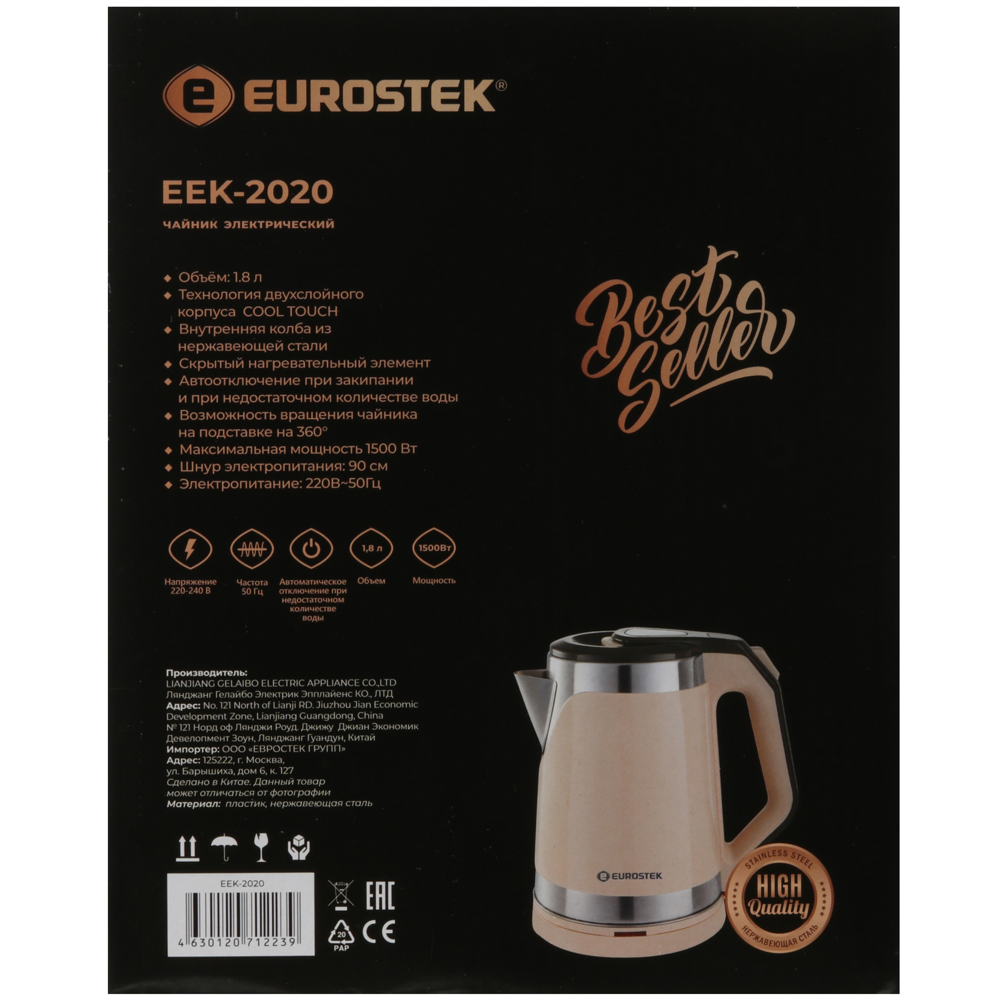 9974027 Электрочайник Eurostek EEK-2020 бежевый STDN-0043406 - Вид №6