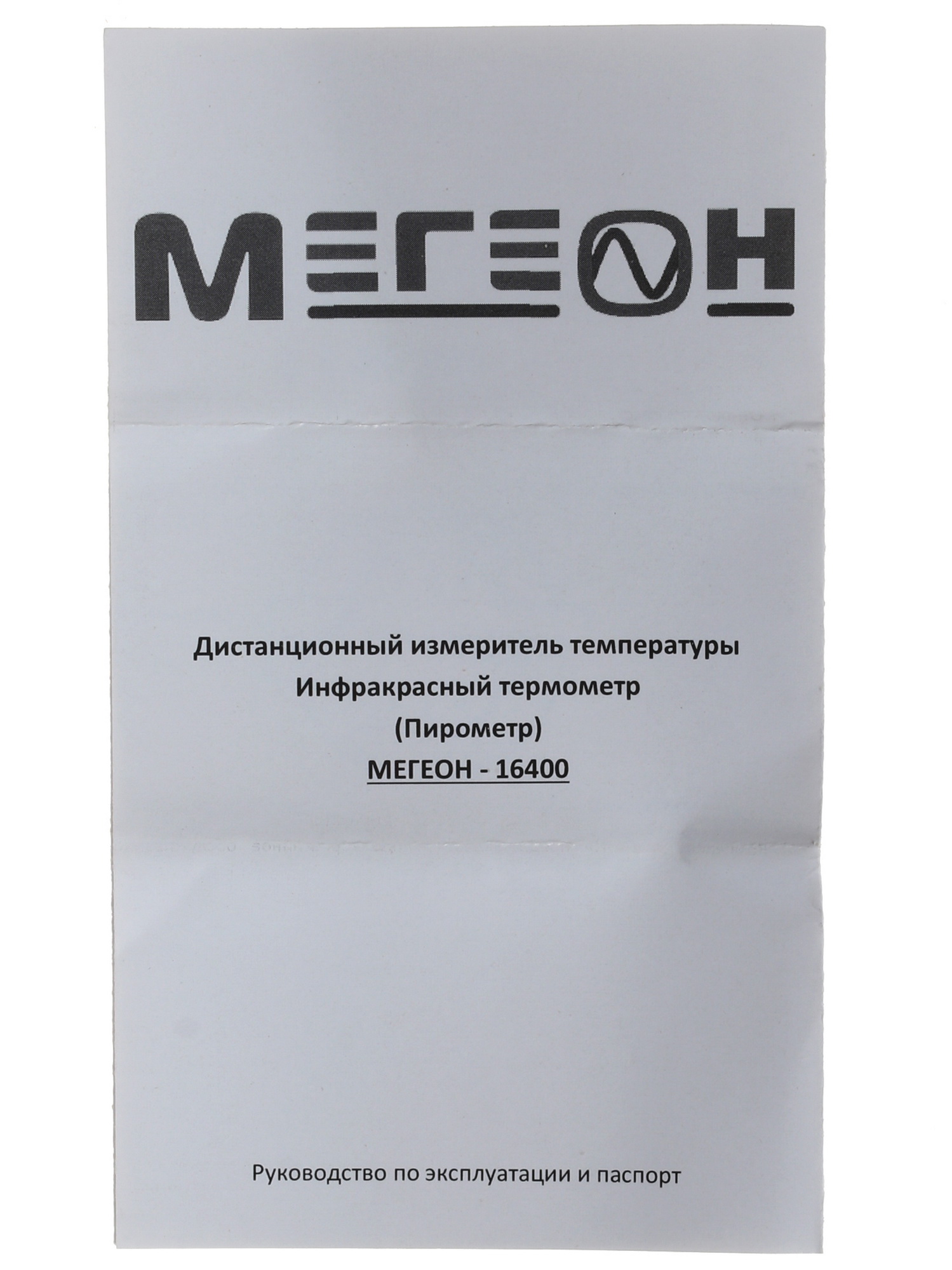 Пирометр Мегеон 16400 1142492 STDN-0139876 - Вид №6