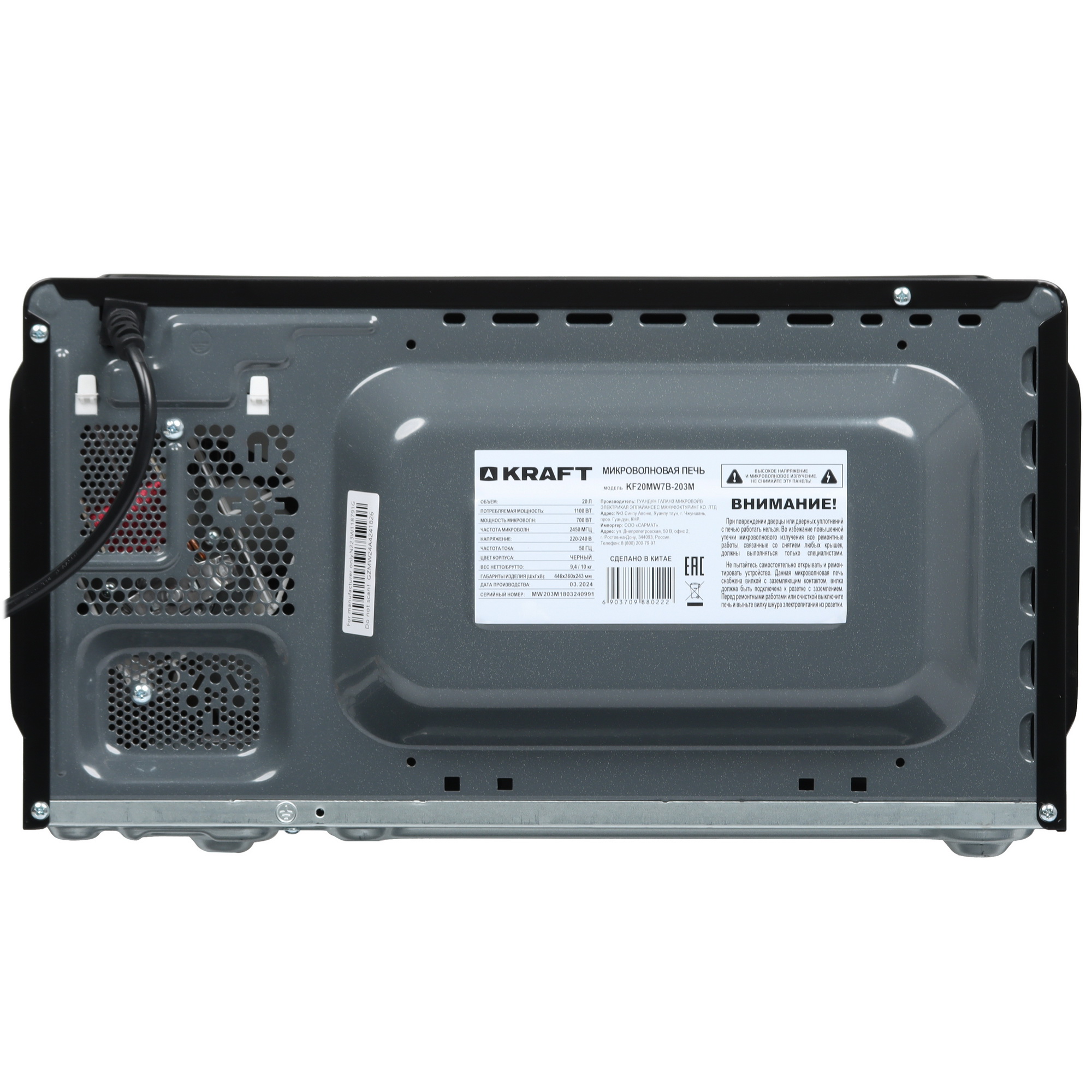5355730 Микроволновая печь KRAFT KF20MW7B-203M черный STDN-0039375 - Вид №6