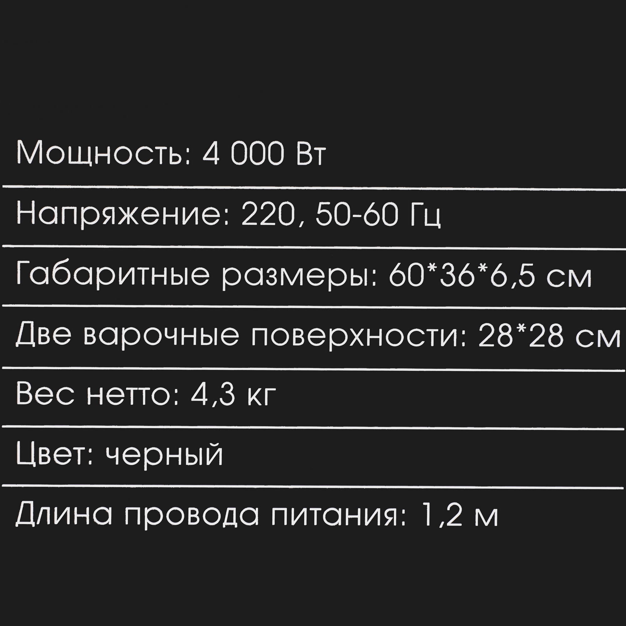 9225607 Плита компактная электрическая VLK Palermo 7734 черный STDN-0087209 - Вид №6