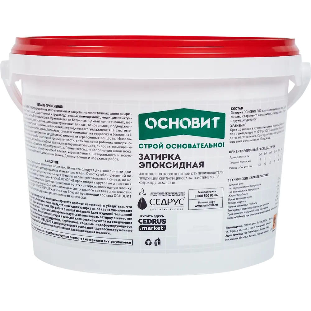 Основит Pro эпоксидная затирка Багамы для плитки и камня 1 кг 82833656 STLM-0036657 - Вид №2